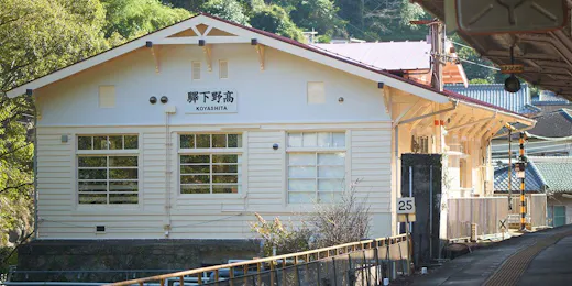 The Railway Hotel 高野山 参詣鉄道 (旧)NIPPONIA HOTEL 高野山 参詣鉄道