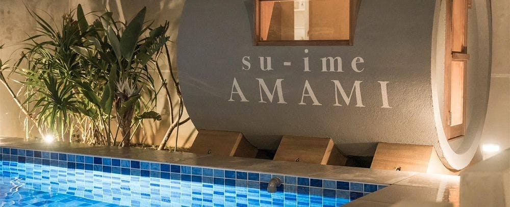 ซาวน่าส่วนตัว