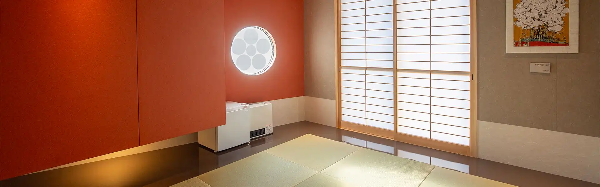 和室