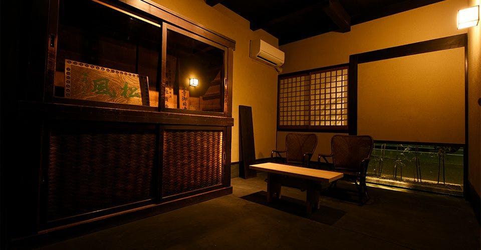 Kura-ya Omiya Shimabara