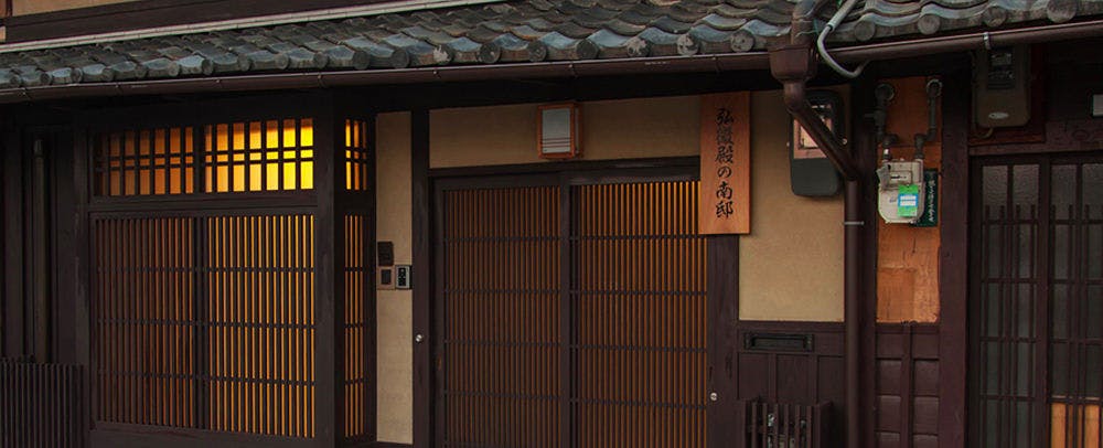 Inn of the Heian Palace