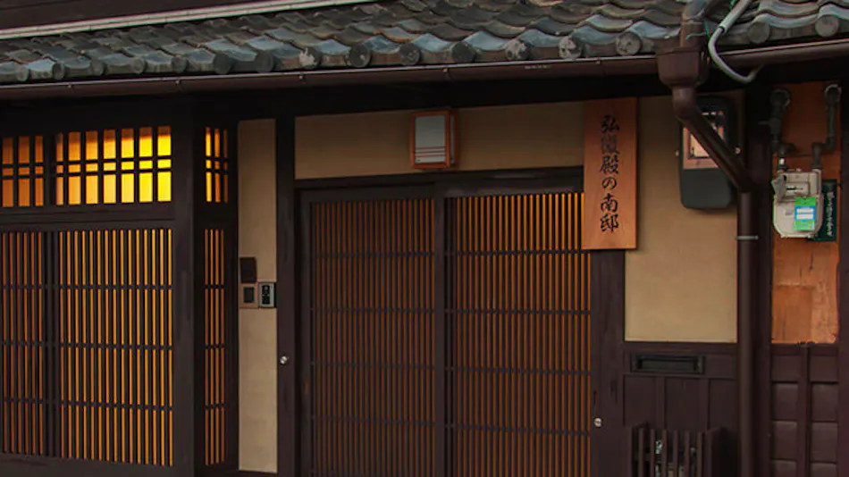 Inn of the Heian Palace