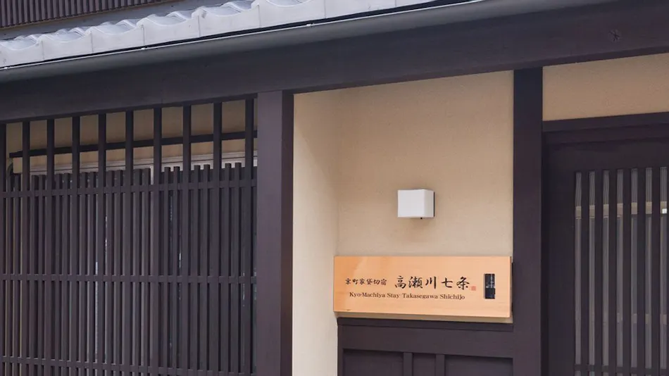 Kyomachiya Private Inn Takasegawa Shichijo
