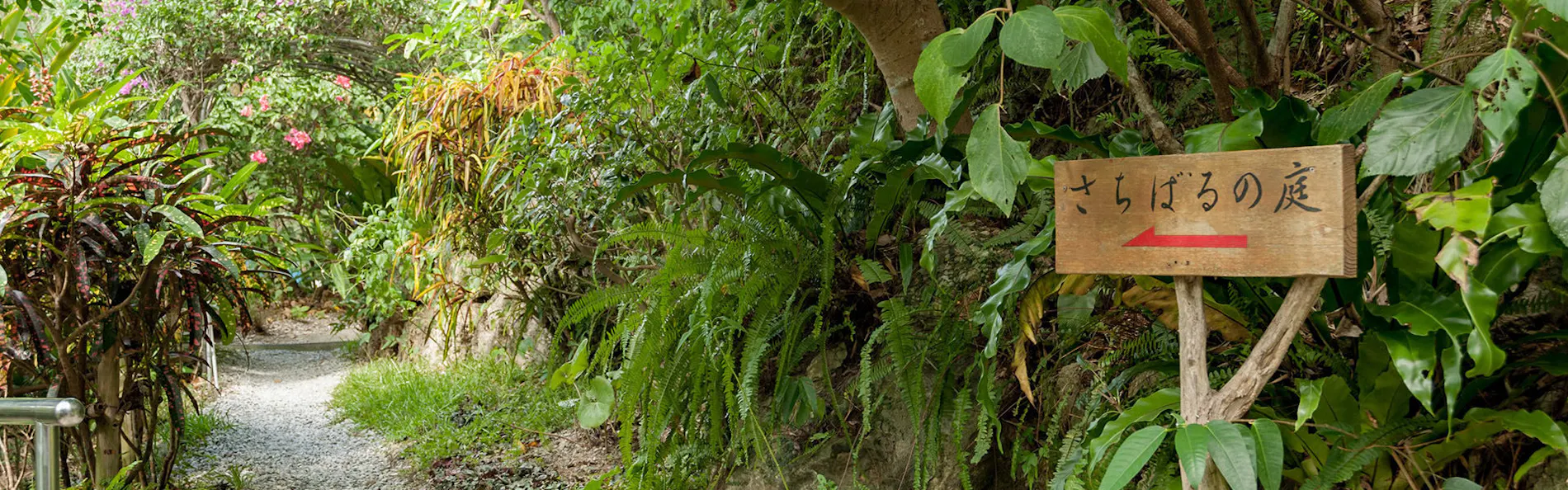 ヴィラ さちばる