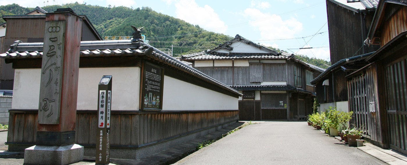 若狭・小浜の歴史ある町並み　一棟貸しの古民家宿「小浜町家ステイ」
