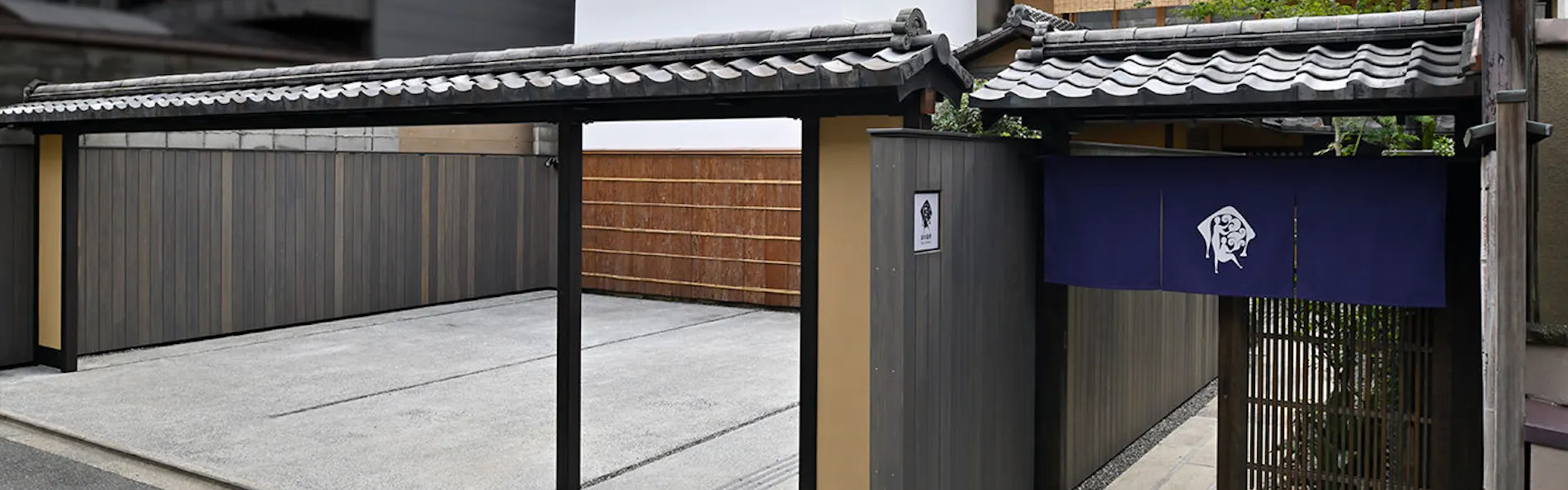 京の温所 西陣別邸