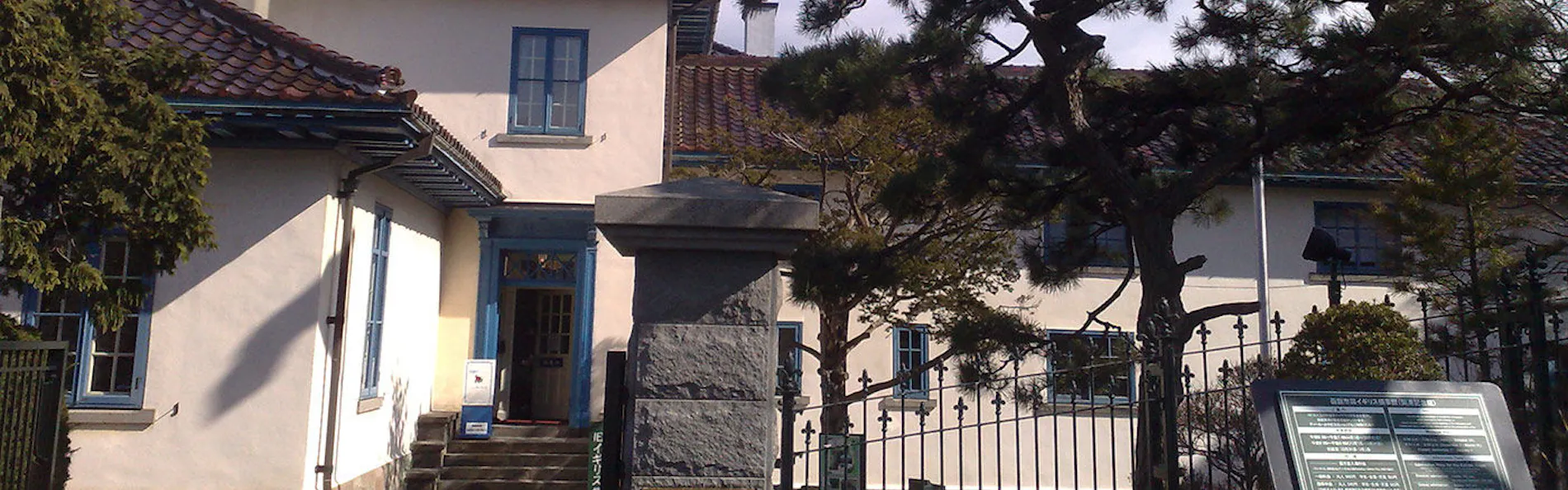 国重要文化財太刀川家 Tachikawa Family’s House