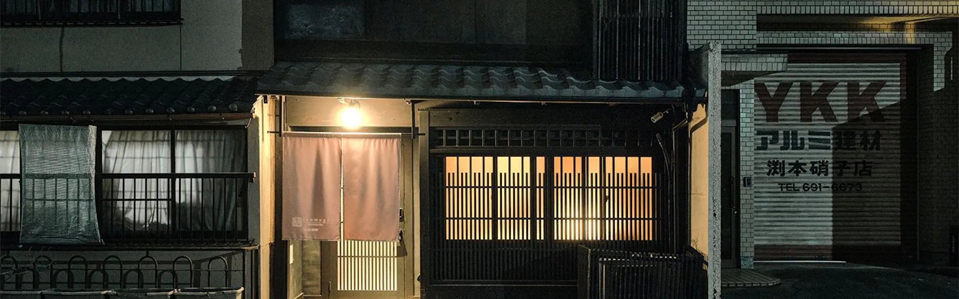 紡 八条源町