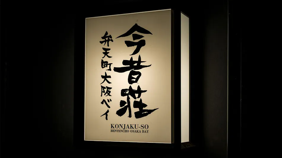 Konjaku-So Bentencho Osaka Bay