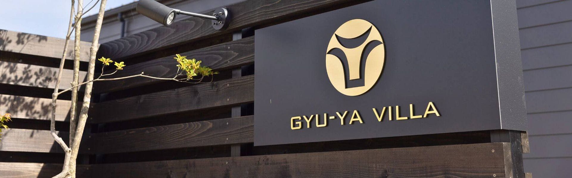 プライベートサウナと氷見和牛鉄板焼きの宿～GYU-YA VILLA～