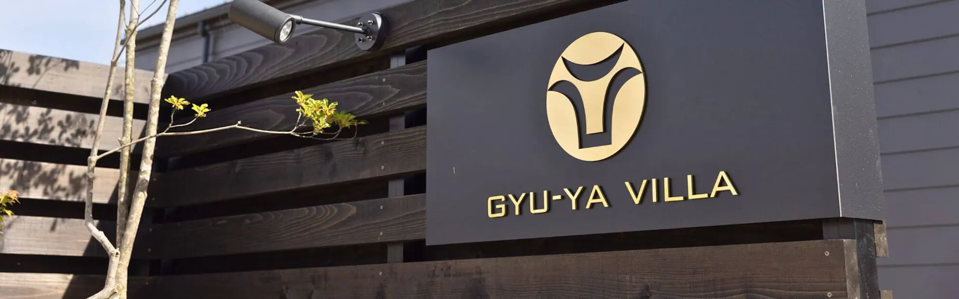 プライベートサウナと氷見和牛鉄板焼きの宿~GYU-YA VILLA~