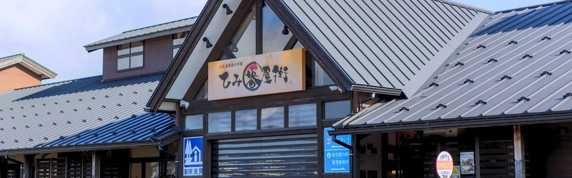 プライベートサウナと氷見和牛鉄板焼きの宿~GYU-YA VILLA~