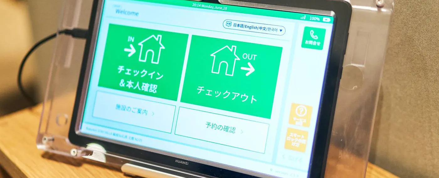 無人チェックイン