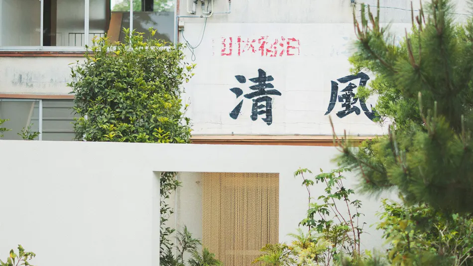Hamanako Seifuso