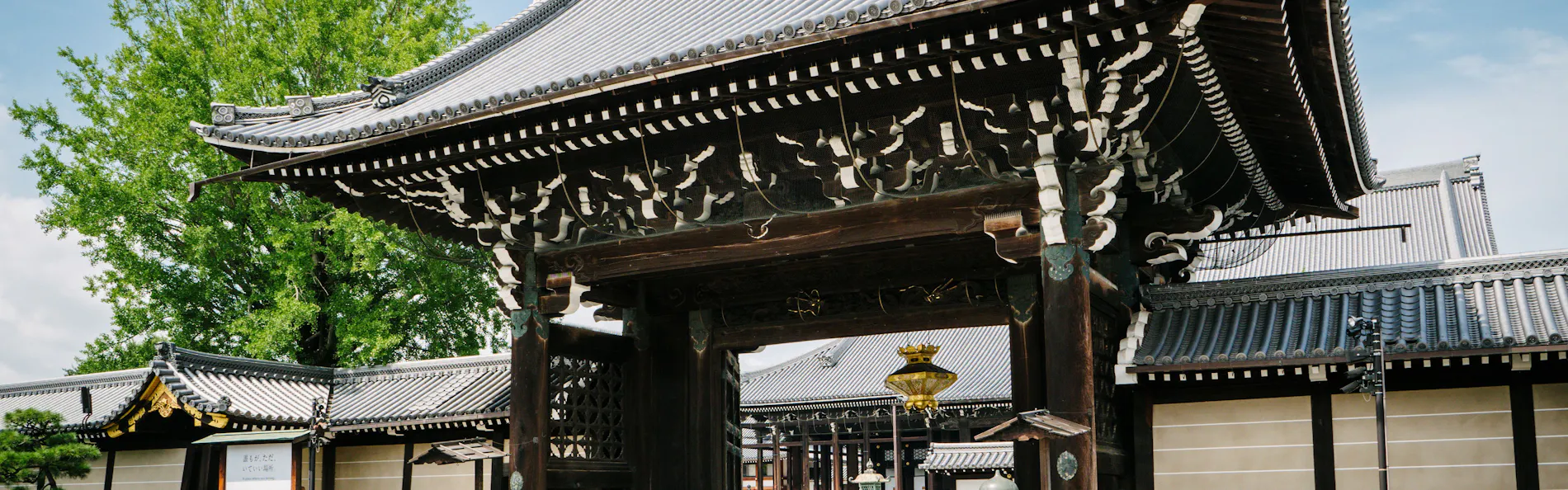 西本願寺 いづき 〈一棟貸し町家〉