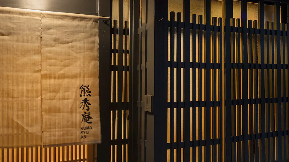 Kumashu-an - Private Townhouse Rental