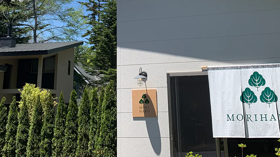 MORIHAKU -Forest Stay-