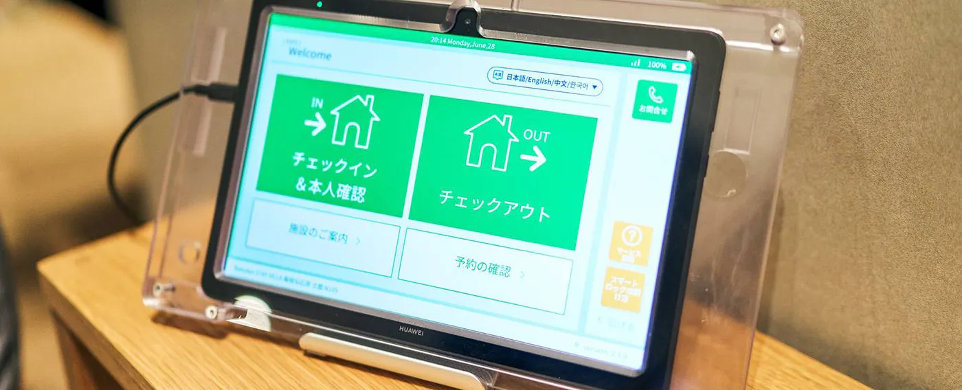 無人チェックインシステム