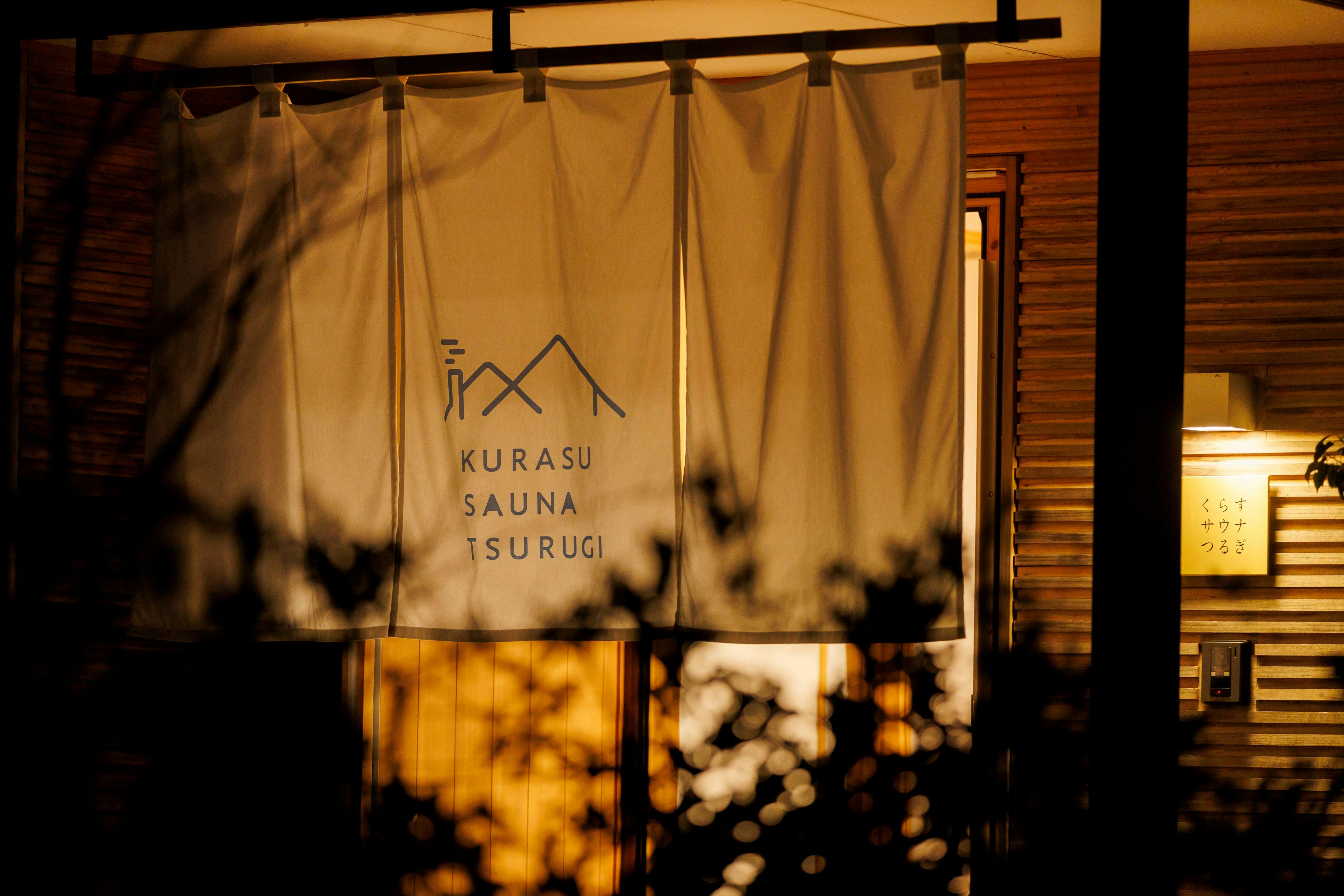 Kurasu Sauna Tsurugi