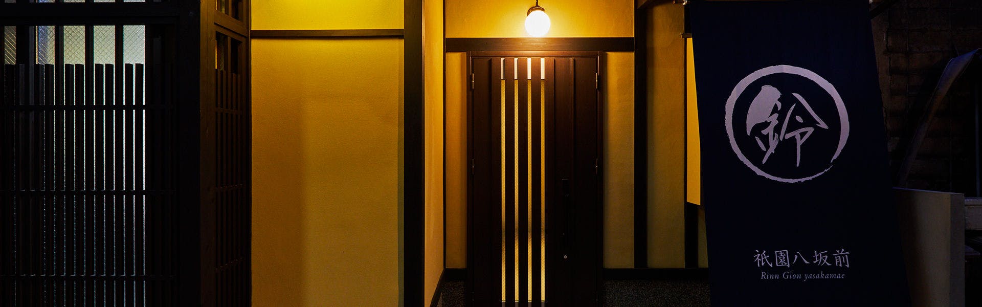 22年最新 鈴 祇園八坂前から近い宿ランキング 一休 Com