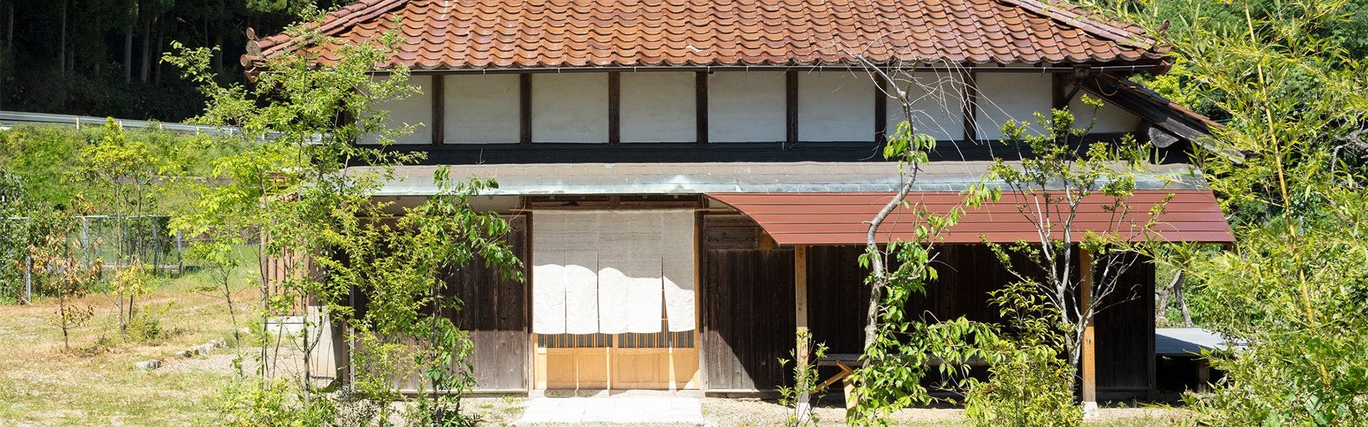 日貫一日　安田邸