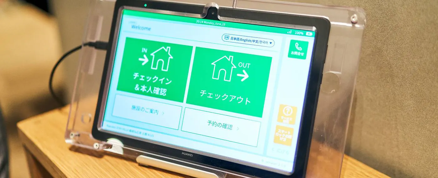 เช็คอินแบบไม่มีพนักงาน