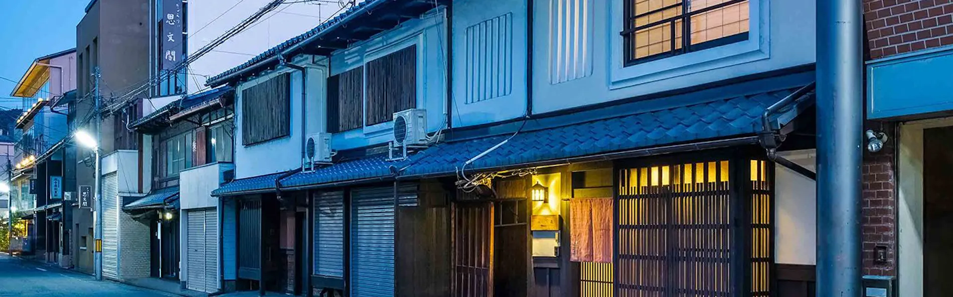 有済はとば庵 〈一棟貸し町家〉