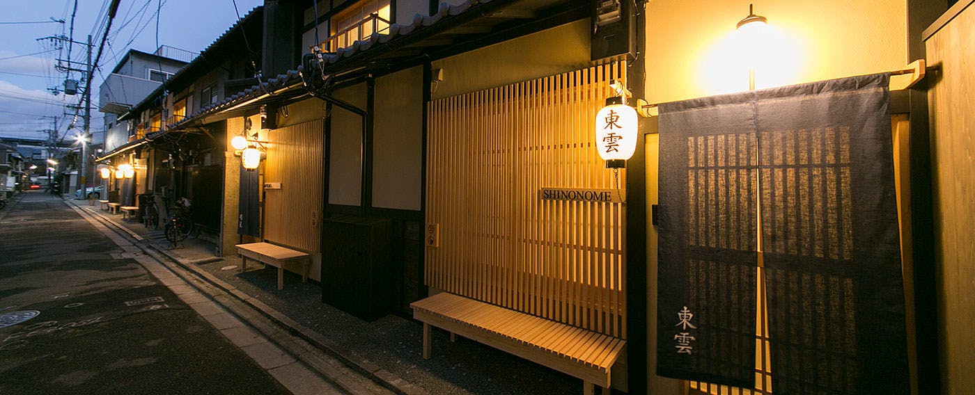 京一軒町家　さと居　七条壬生　香雪(KOSETSU)