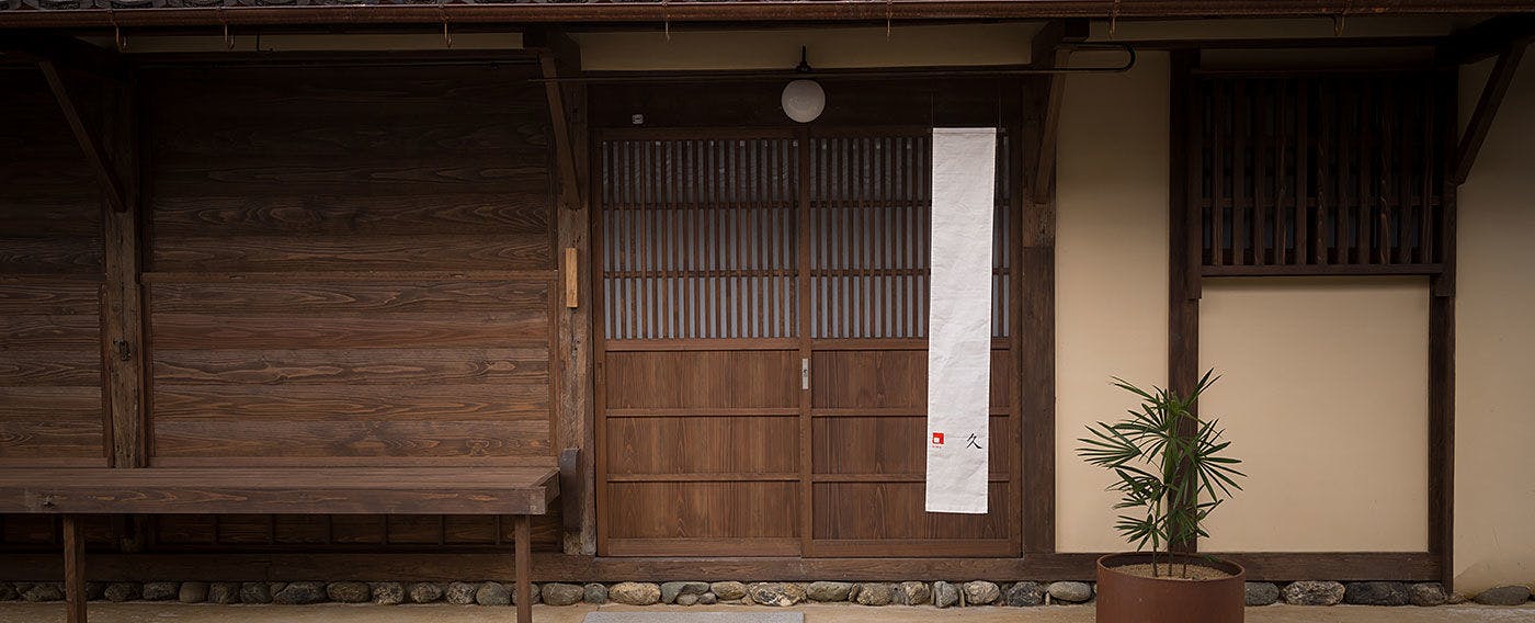 Inn Uchiko Kyu