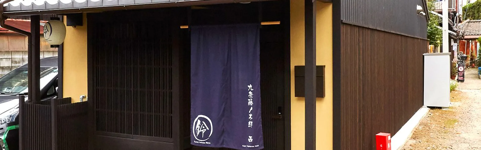 鈴 九条藤ノ木 西