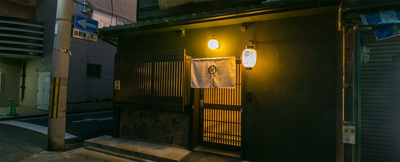 Kyo-ikkenmachiya SEN Gojo Ikkanmachi