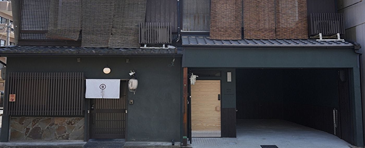 京一軒町家　染　SEN　五条一貫町