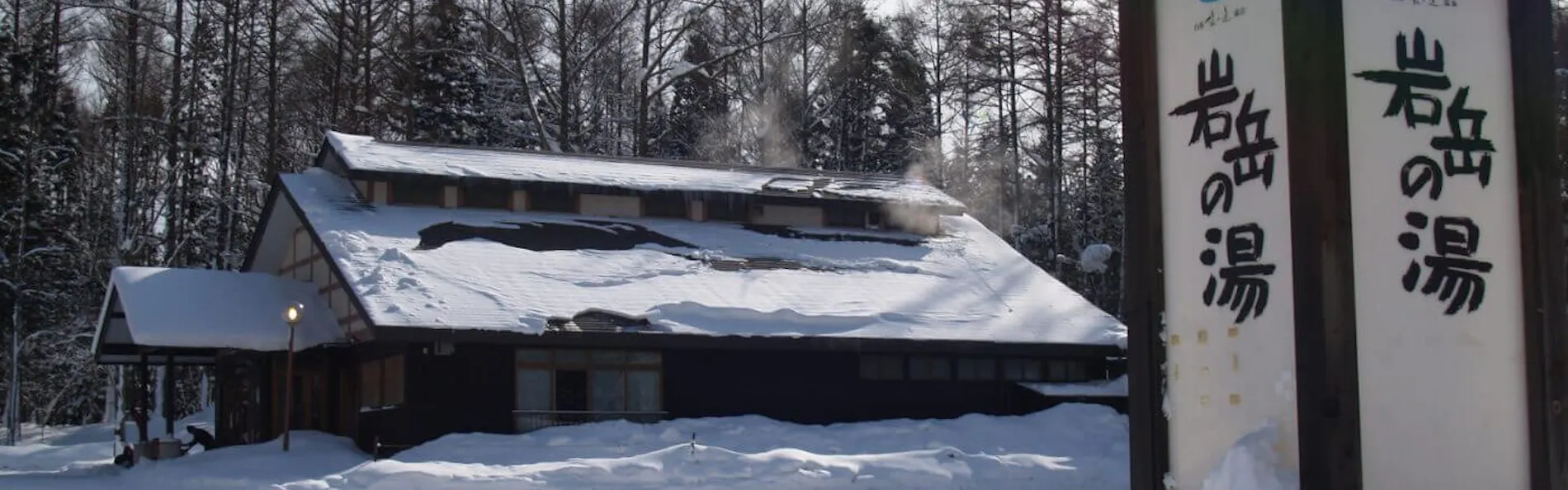 Square 8(旧:HAKUBA Funny hours)