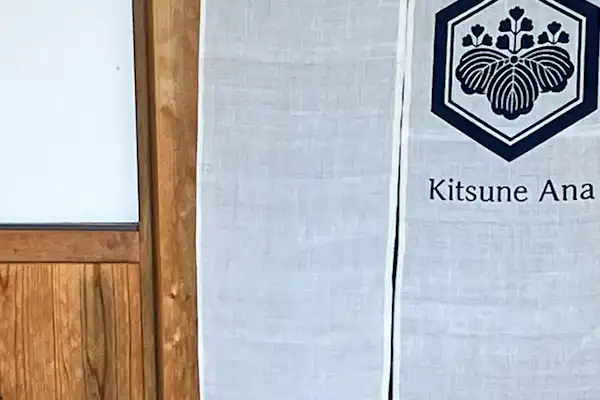 ม่านทางเข้า