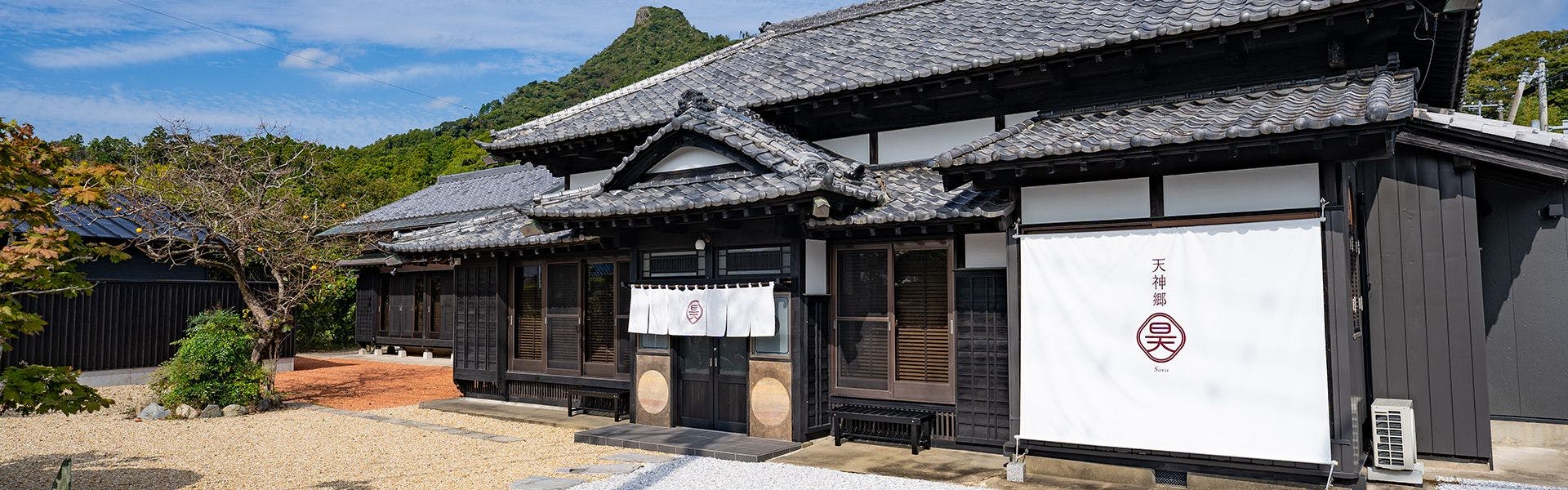 天神郷 昊 -Sora-