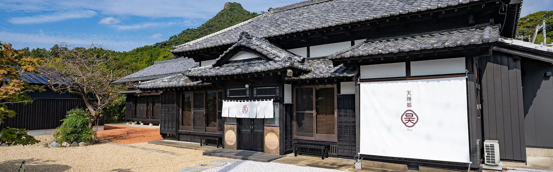 天神郷 昊 -Sora-