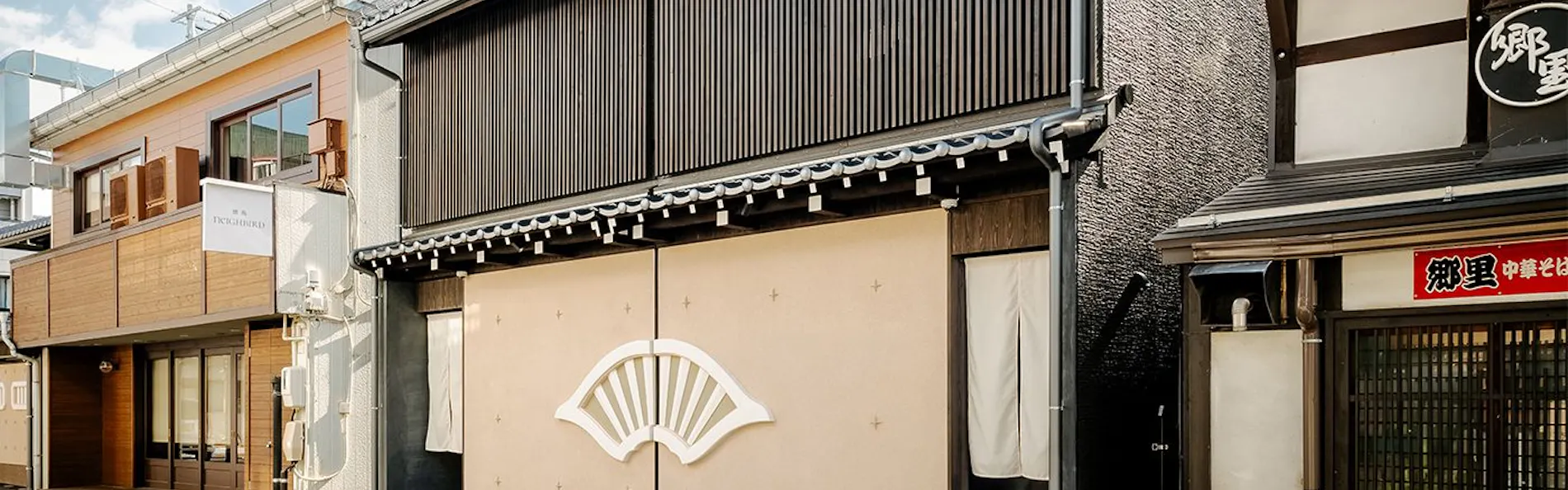 花里町 町家〈一棟貸し町家〉