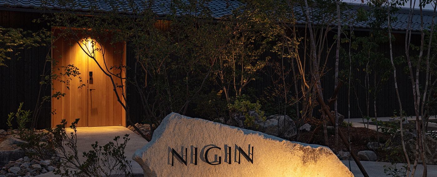 ทางเข้า