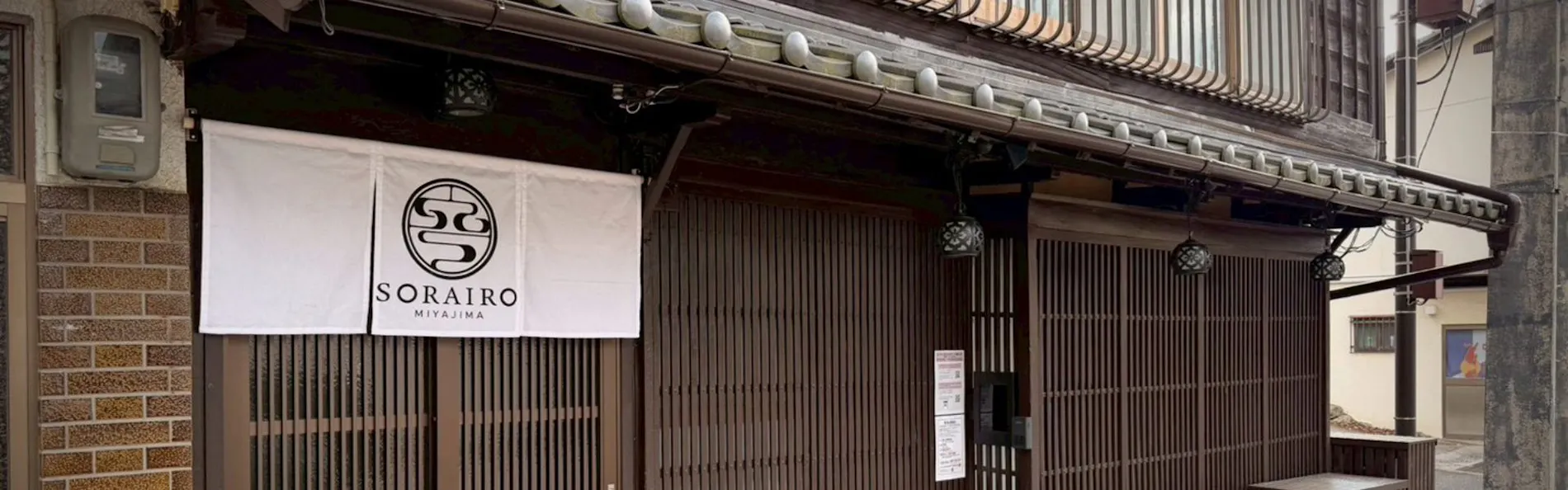 そらいろ宮島~SORAIRO~