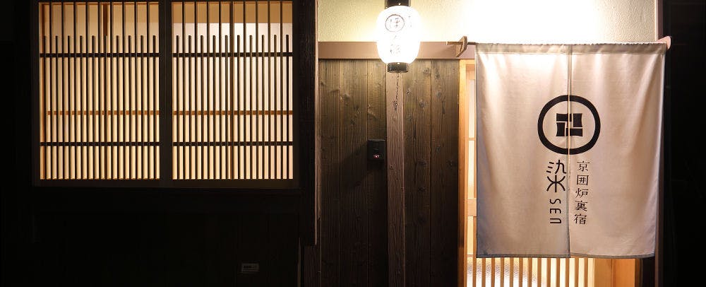 Kyo Irori Yado Some SEN Shichijo Hanabatake [Dog Friendly]