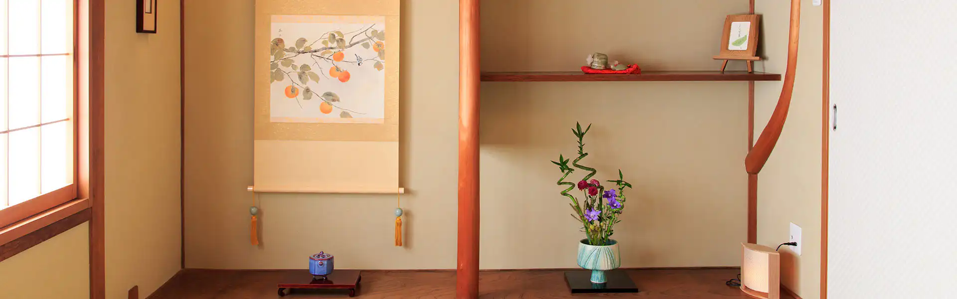 お部屋