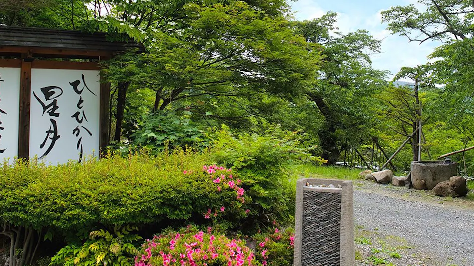 Aone Onsen Ititou Onsen Yado