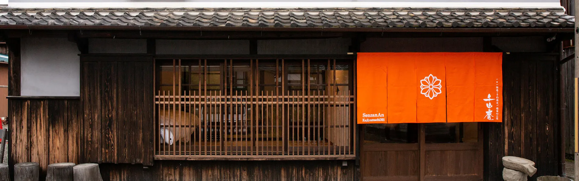 紀州湯浅古民家町家宿泊 千山庵 SenzanAn かじやまち301