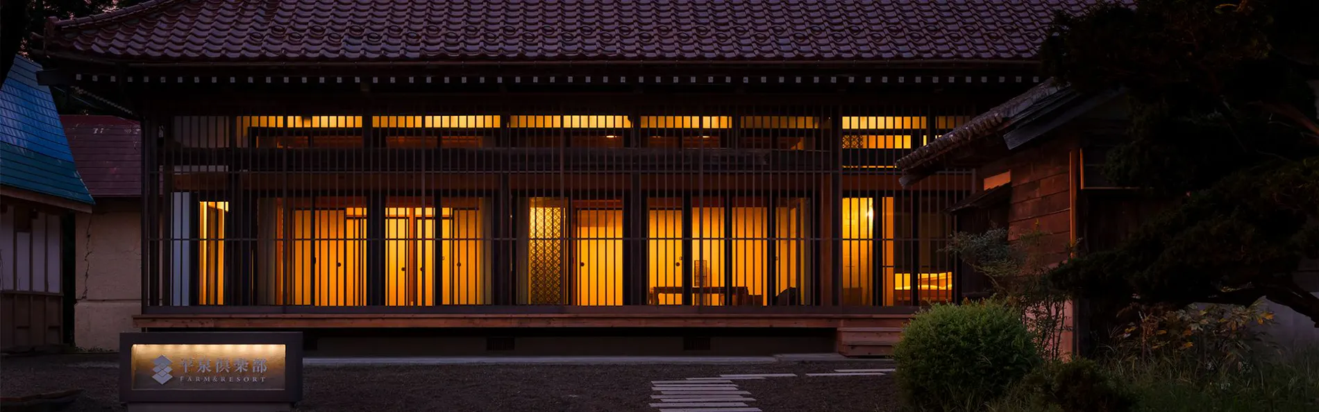 平泉倶楽部~FARM&RESORT~