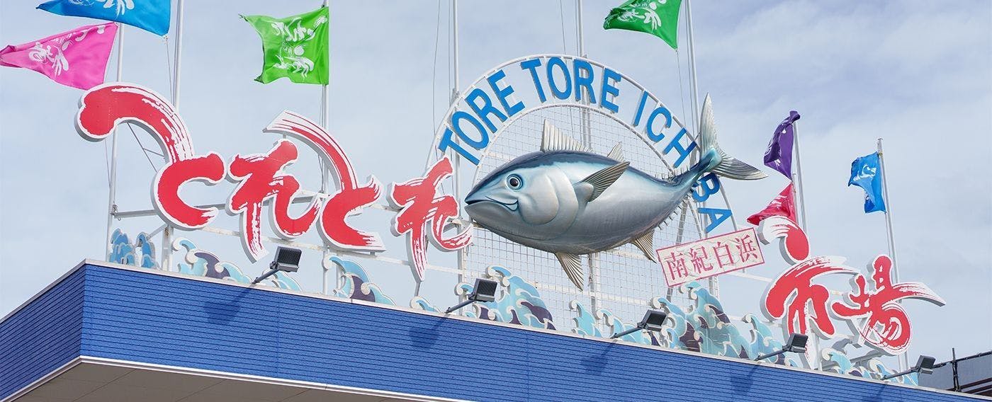 クリスタルヴィラ白浜
