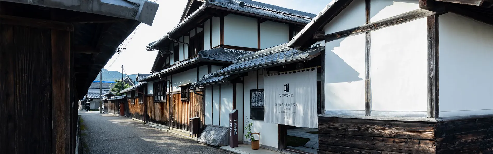 NIPPONIA 五個荘 近江商人の町