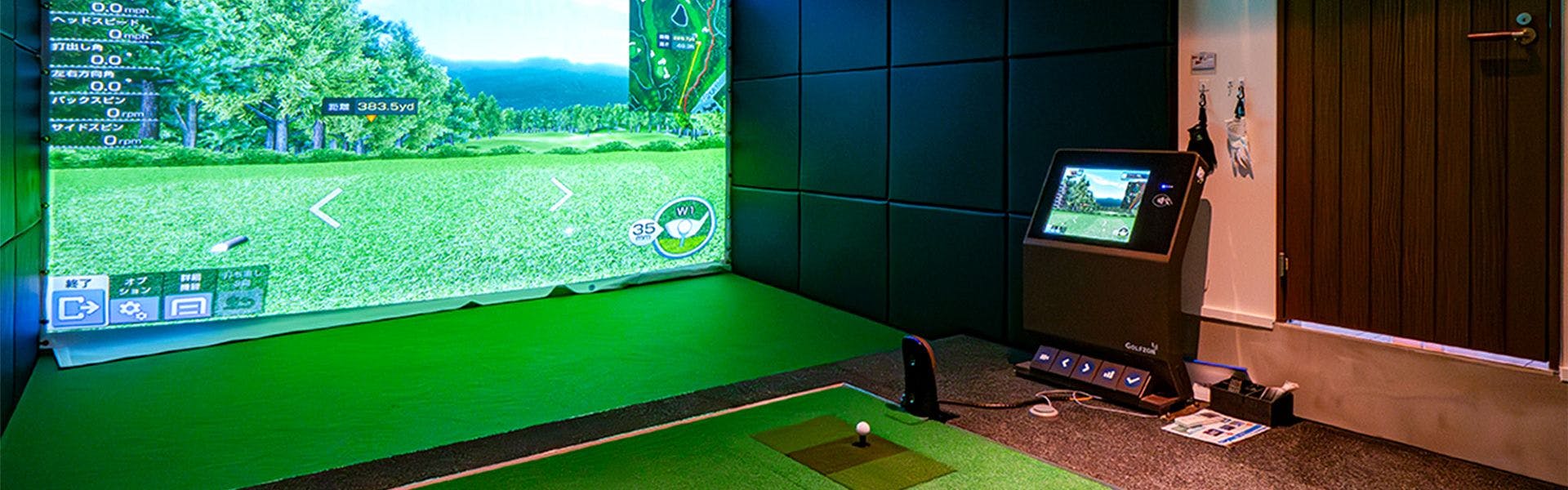 シュミレーションゴルフ