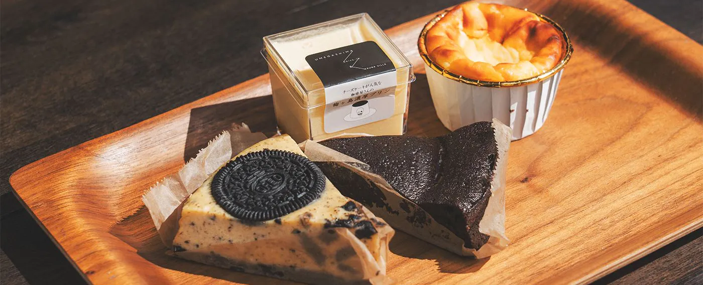 ルームサービス