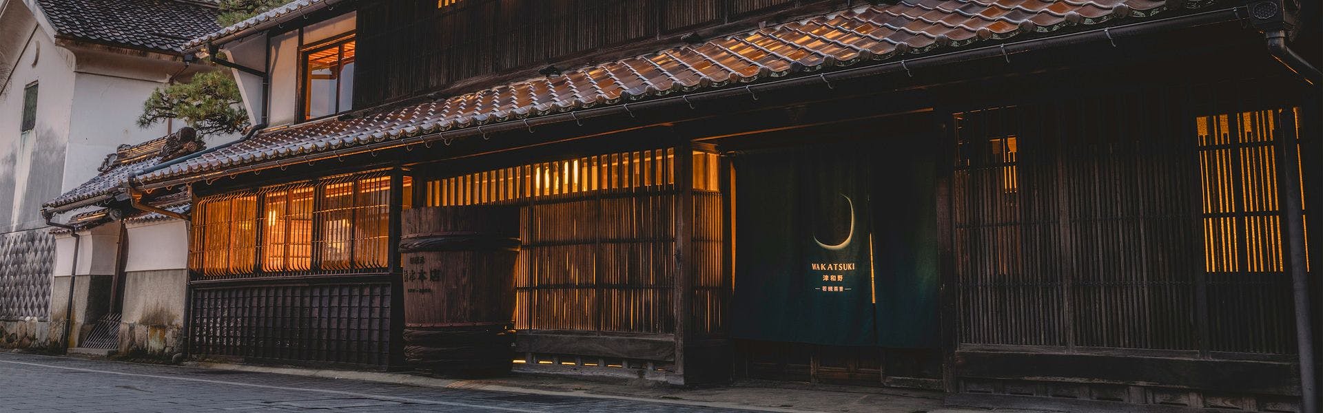 若槻 津和野（旧 Wakatsuki tsuwano 離れ）