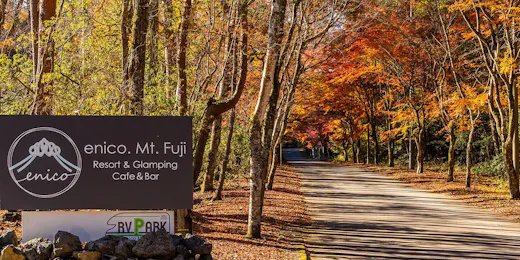 enico.Mt.Fuji Resort & Glamping
